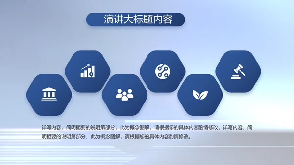 蓝色大气公安警察工作汇报动态PPT
