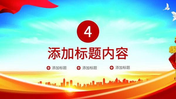 共青团百年PPT模板