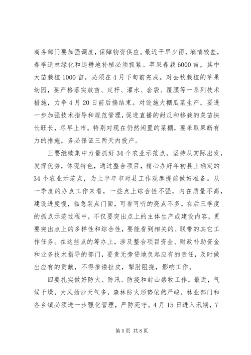 县政府工作会议和廉政建设会议讲话稿.docx