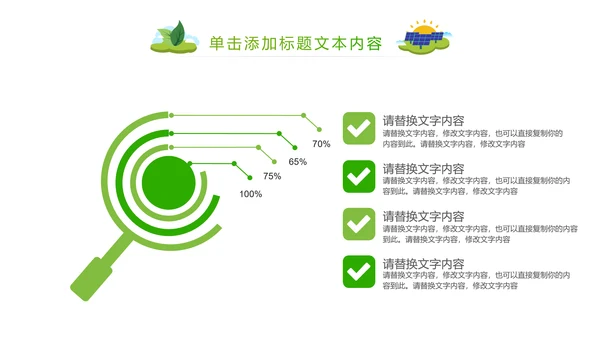 简约清新绿色风车环保低碳PPT动态模板
