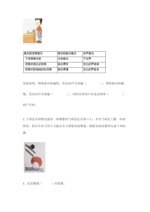 教科版科学四年级上册第二单元《呼吸和消化》测试卷含答案（精练）.docx