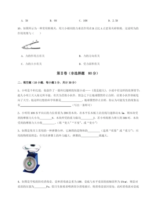专题对点练习重庆市九龙坡区物理八年级下册期末考试同步练习B卷（详解版）.docx