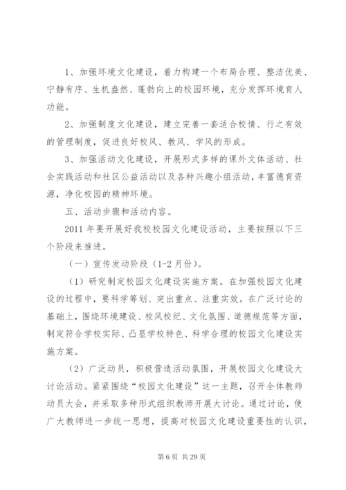 文化活动中心建设方案.docx