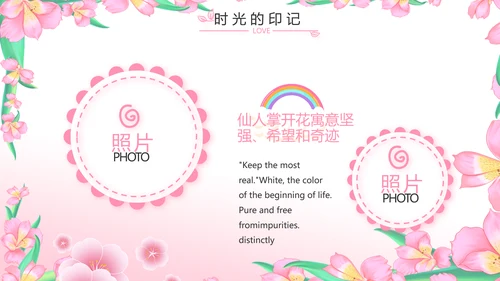 班干部竞选小升初个人简历自我介绍动态PPT模板