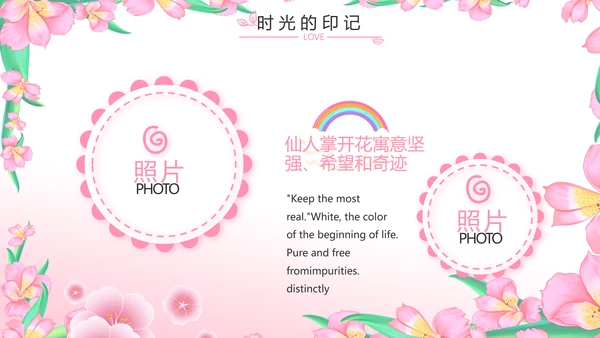 班干部竞选小升初个人简历自我介绍动态PPT模板