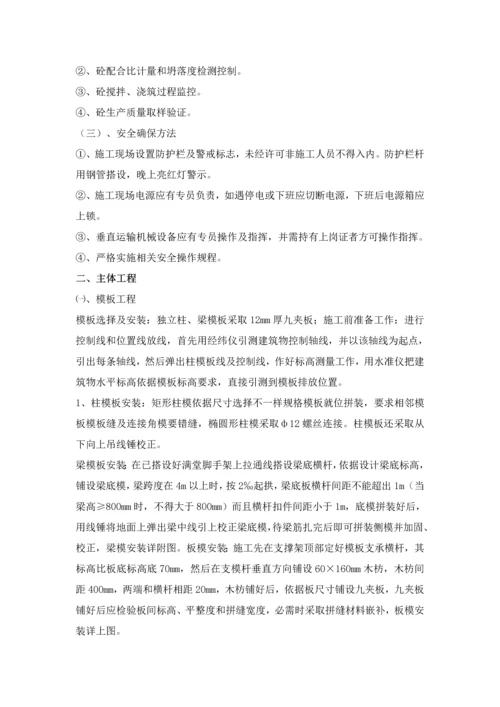 公厕维修改造综合重点工程综合标准施工组织设计.docx