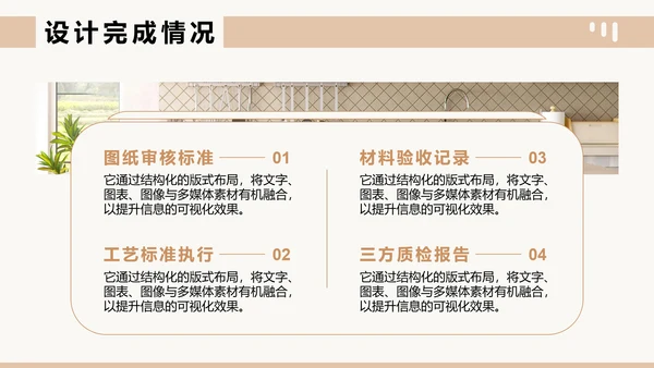 棕色杂志风室内设计案例分享PPT模板