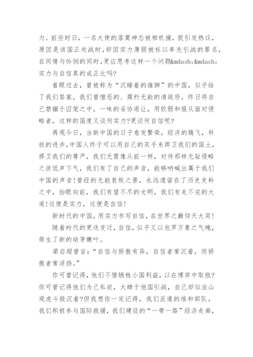 关于礼赞新中国，奋进新时代主题优秀作文5篇.docx