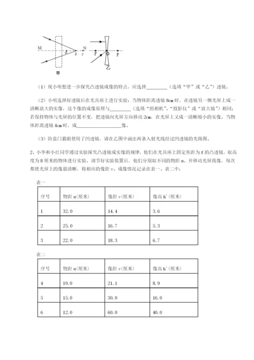 强化训练乌鲁木齐第四中学物理八年级下册期末考试专题练习试题（解析版）.docx