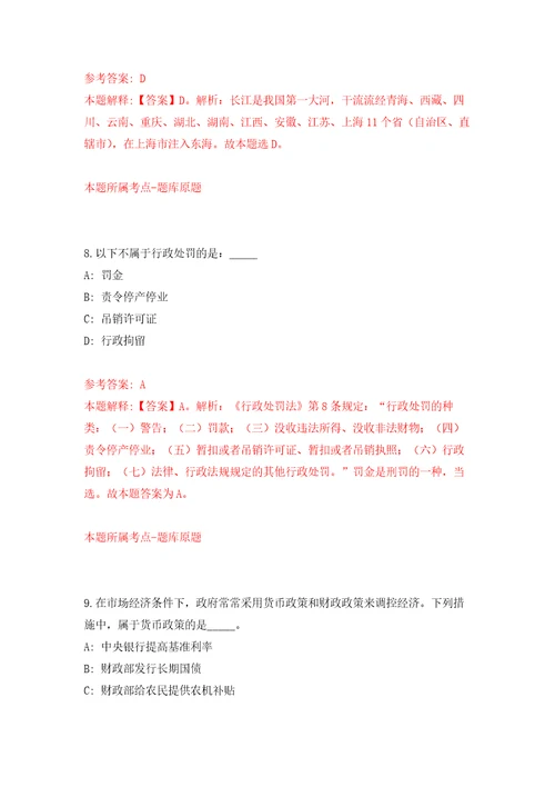 2022年02月2022年内蒙古呼伦贝尔额尔古纳市招考聘用专职消防救援队员练习题及答案第2版