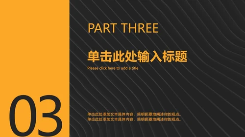 酷黑论文转正答辩ppt模板
