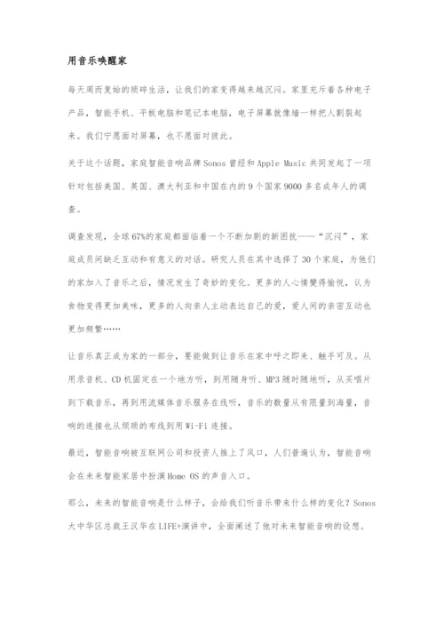 人工智能如何改变生活.docx