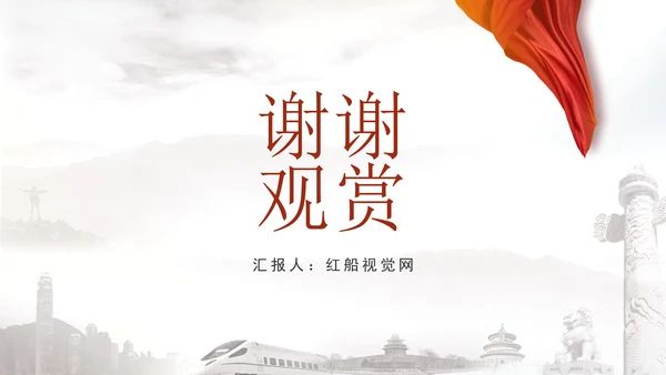 让铁杆友谊之光照亮中塞合作之路政治学习日主题PPT课件