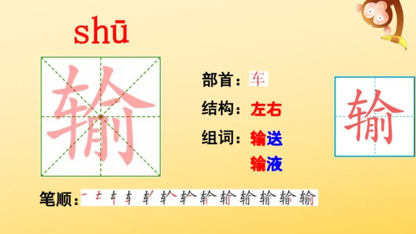 统编版语文2024-2025学年四年级上册9 古诗三首   课件