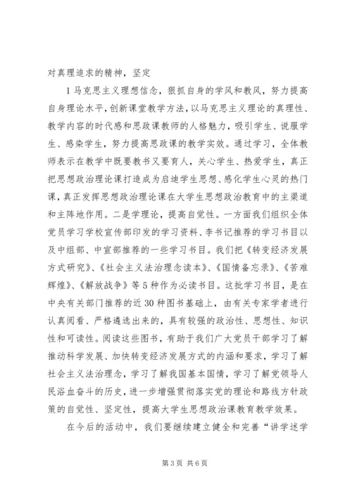 塔里木油田深入开展创先争优活动 (4).docx