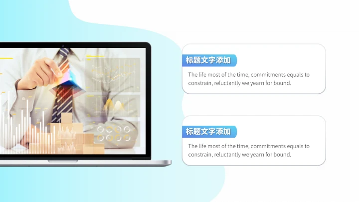 蓝色金融行业人力资源PPT模板