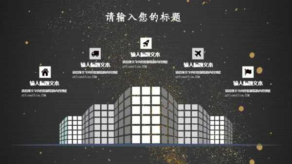 个人简历竞聘领带礼帽通用PPT模板