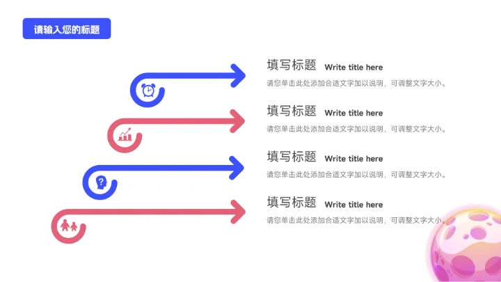蓝色插画卡通方案教学通用课件PPT模板