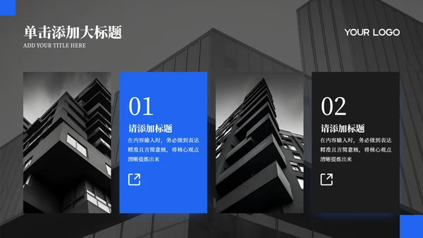 蓝色简约商务风工作汇报通用PPT模板