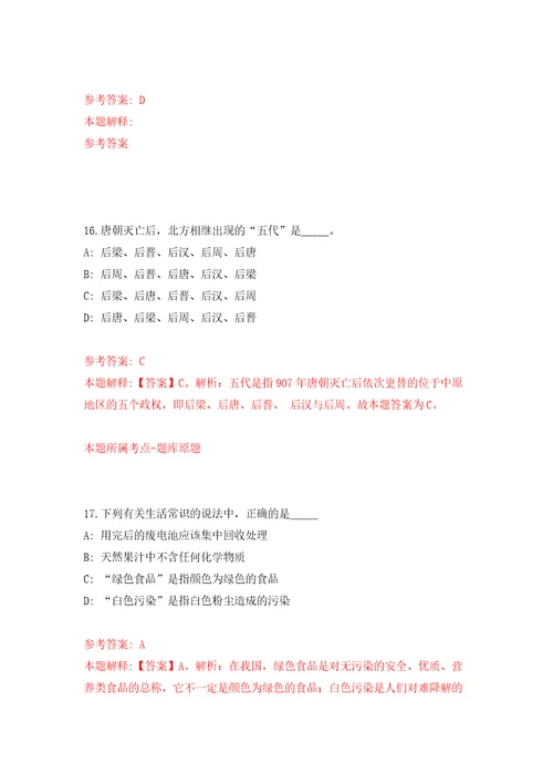 湖北宜昌高新区事业单位公开招聘8人模拟强化练习题第0次