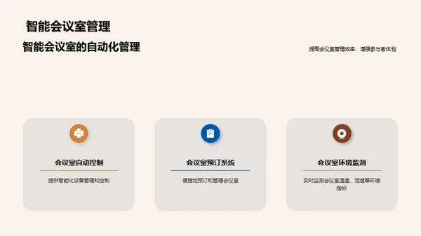 物联网：活动策划的革新