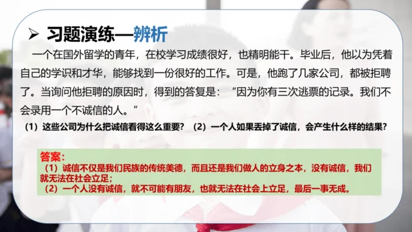 第一单元 同伴与交往（复习课件）-2023-2024学年四年级道德与法治下学期期中专项复习（统编版）