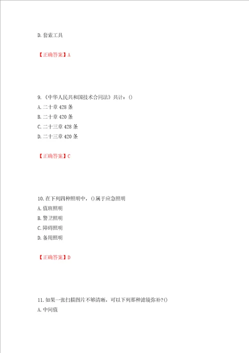 装饰装修施工员考试模拟试题押题训练卷含答案29