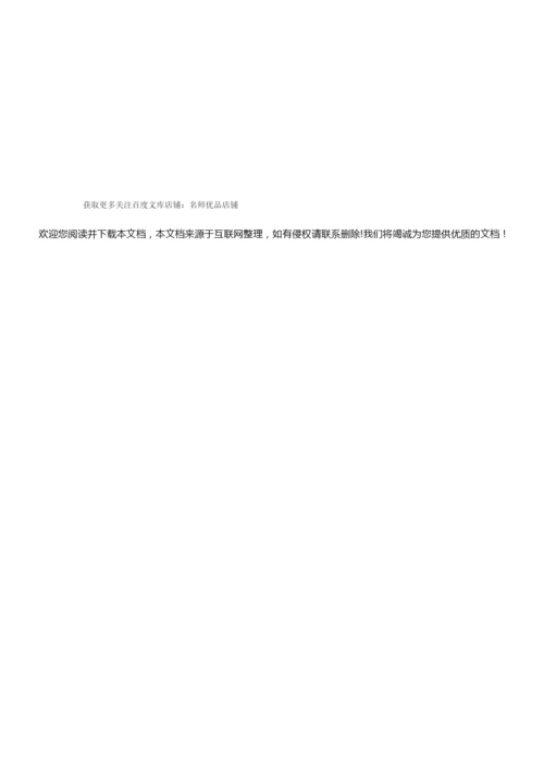 【学前教育内部资料】幼儿园教学管理制度220341.docx