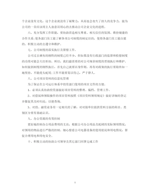 精编之行政部月度工作计划范文.docx