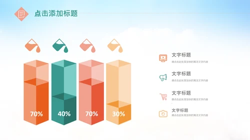 快乐阅读读书分享会阅读分享读书日PPT模板