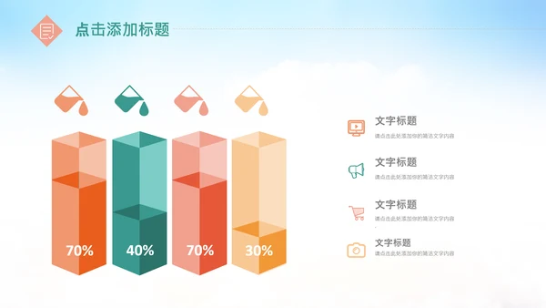 快乐阅读读书分享会阅读分享读书日PPT模板
