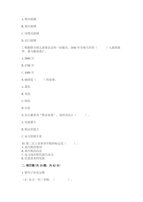 部编版道德与法治六年级下册期末测试卷及参考答案（精练）.docx