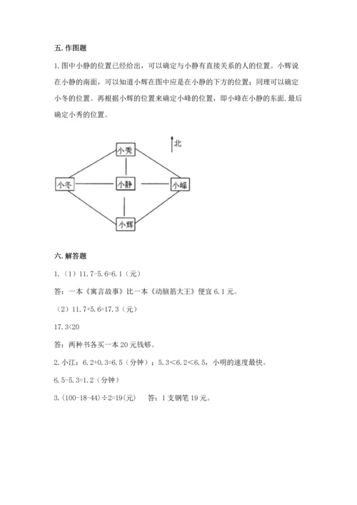 小学数学三年级下册期末测试卷含答案（满分必刷）.docx