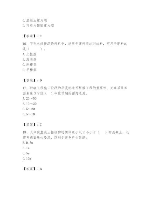 2024年一级造价师之建设工程技术与计量（水利）题库及参考答案（夺分金卷）.docx