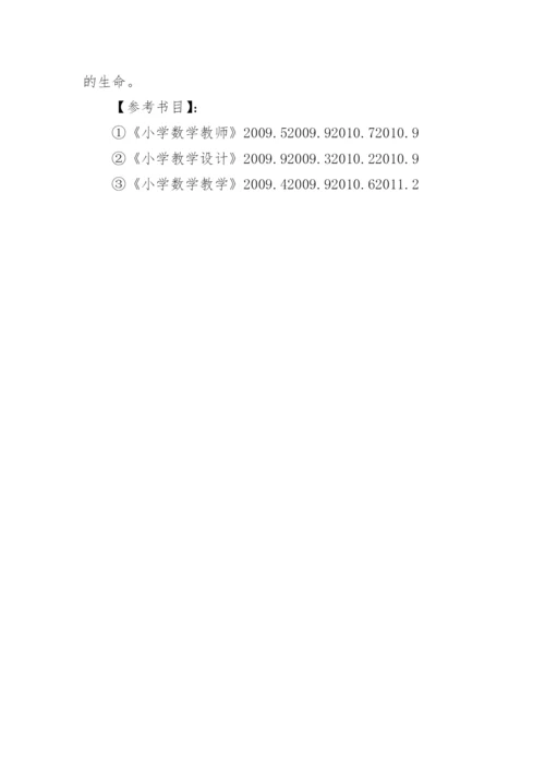 改变教学方式，提高课堂教学的有效性论文.docx