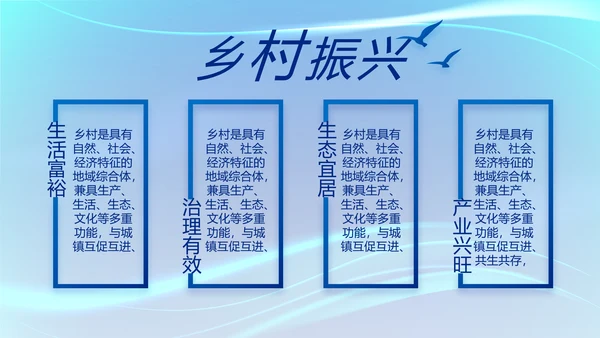蓝色大气党建党支部工作专题PPT党课