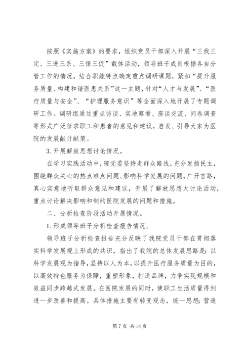 街道党的群众路线教育.docx