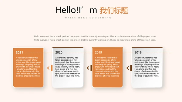 苒火晚会动态PPT
