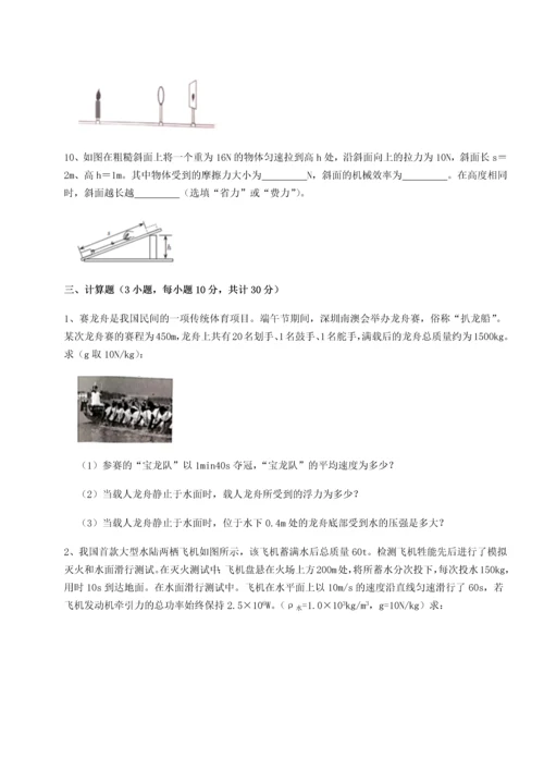 第四次月考滚动检测卷-云南昆明实验中学物理八年级下册期末考试同步测评试卷（含答案详解版）.docx