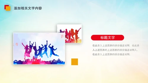 团委共青团校团委团省委五四青年节PPT