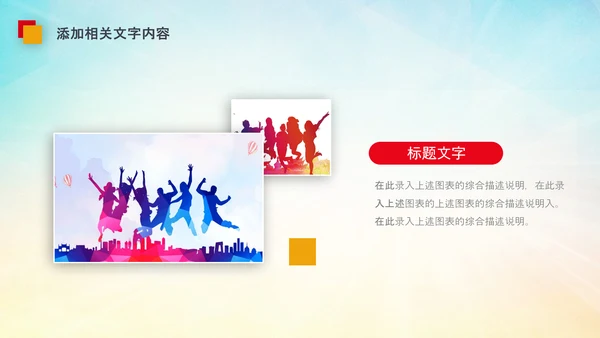 团委共青团校团委团省委五四青年节PPT