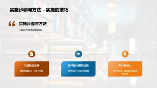 新生的大学适应指南