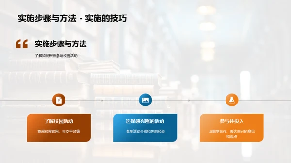 新生的大学适应指南