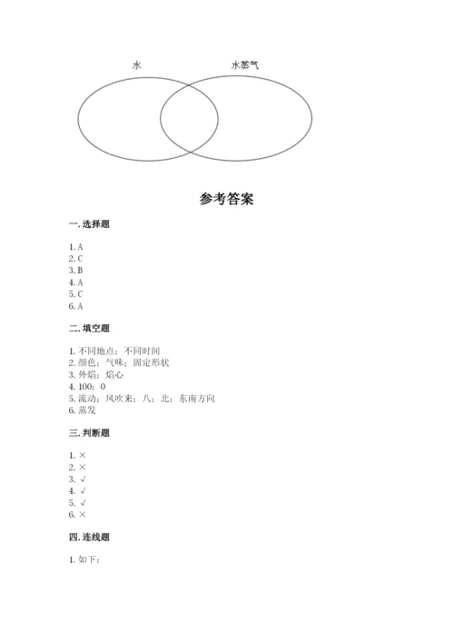 教科版小学三年级上册科学期末测试卷（黄金题型）.docx