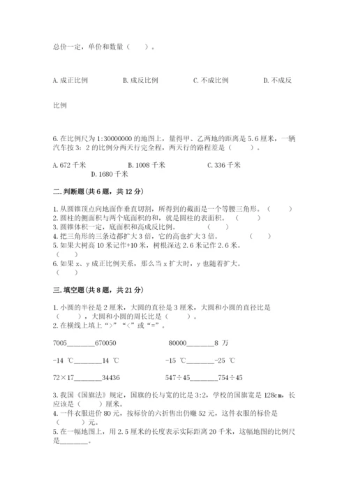 伊春市小升初数学测试卷1套.docx