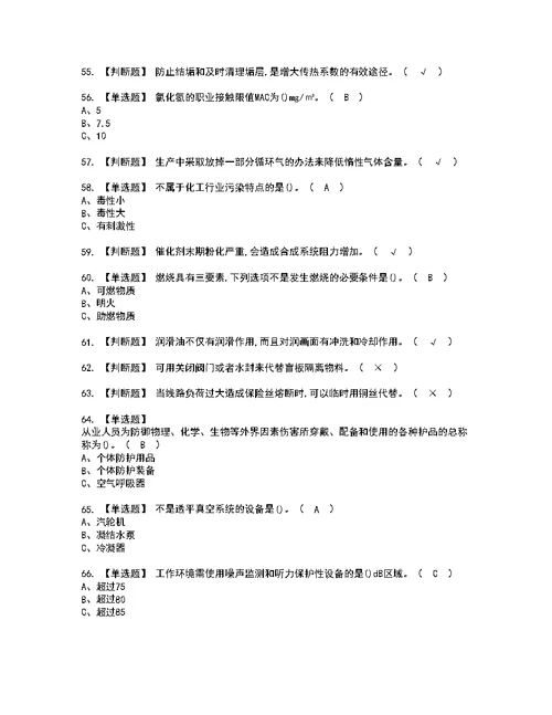 2022年合成氨工艺考试内容及考试题带答案92