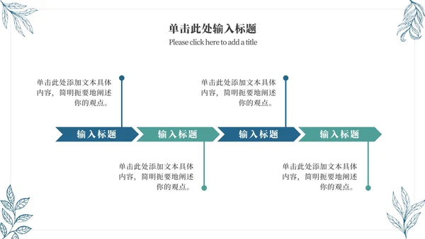 简约蓝色学术论文答辩ppt模板