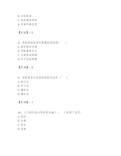 2024年一级建造师之一建市政公用工程实务题库【达标题】.docx