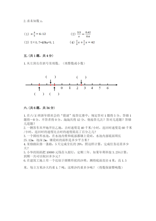 苏教版数学六年级下册试题期末模拟检测卷含答案【培优b卷】.docx