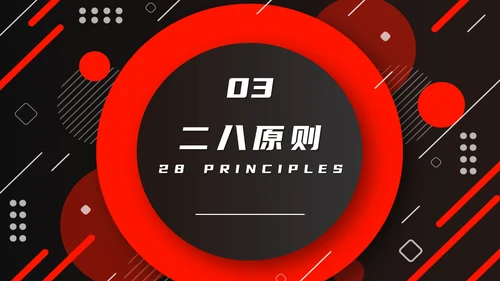 时间管理高效4个小技巧通用PPT课件